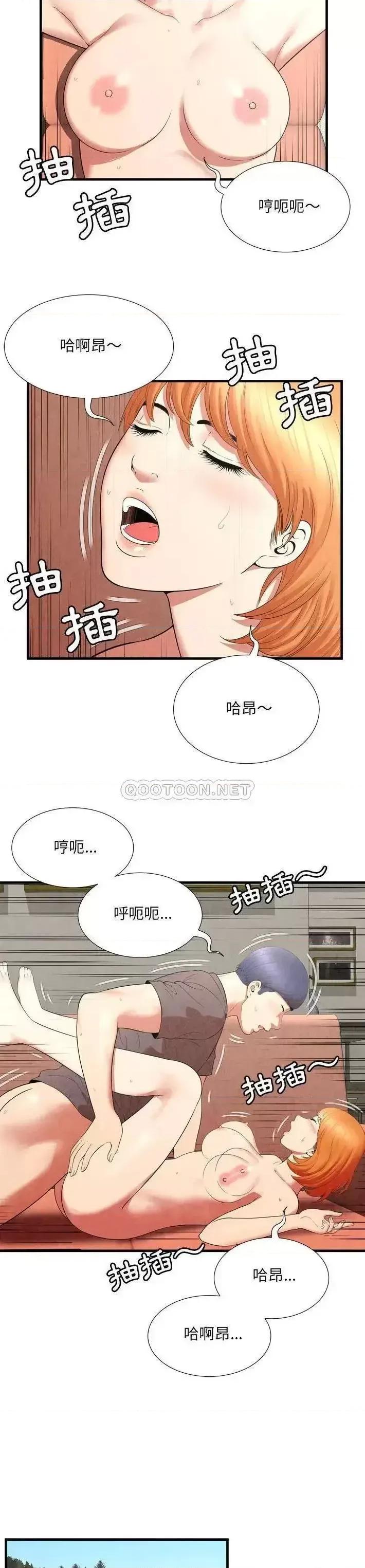 深渊 深渊第 27 话 第13页