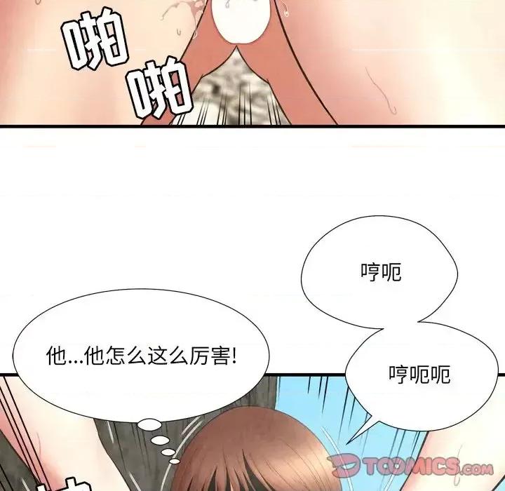 深渊 深渊第 28 话 第12页