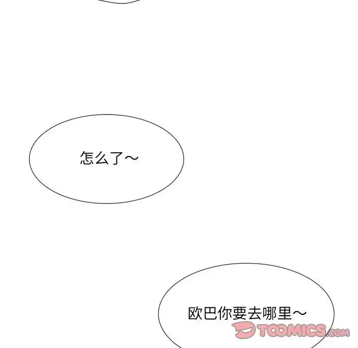 深渊 深渊第 28 话 第18页