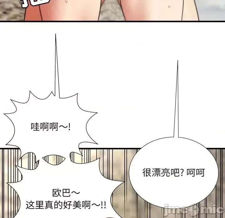 深渊 深渊第 28 话 第35页