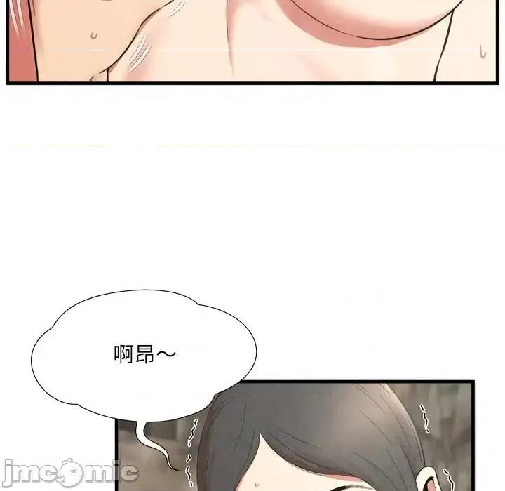 深渊 深渊第 28 话 第55页