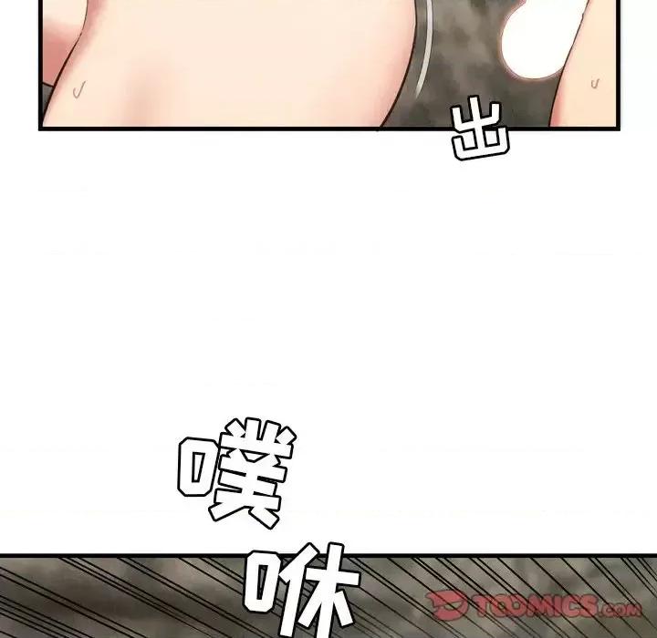 深渊 深渊第 28 话 第72页