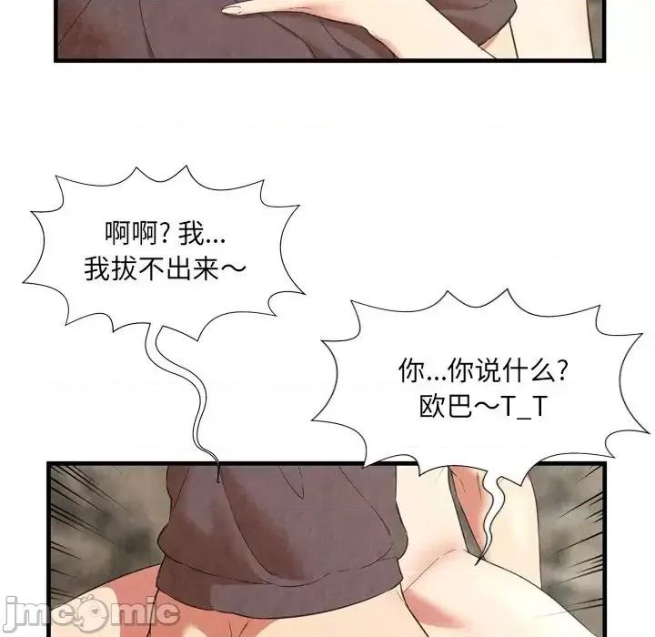 深渊 深渊第 28 话 第85页