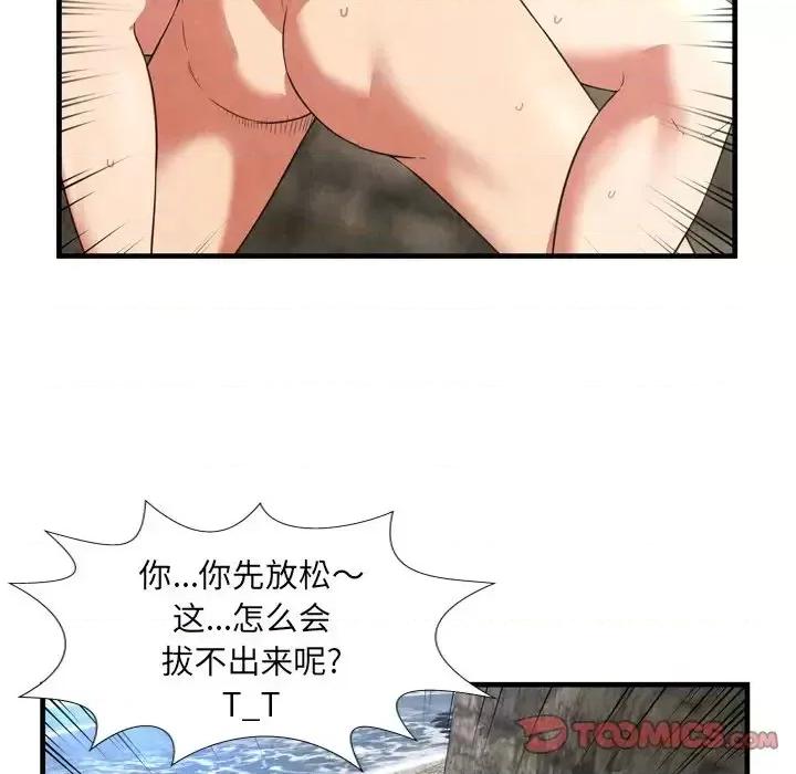 深渊 深渊第 28 话 第86页