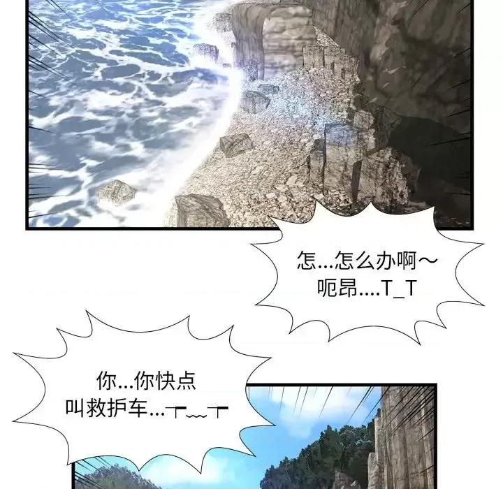 深渊 深渊第 28 话 第87页
