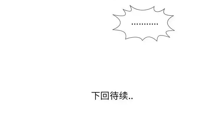 深渊 深渊第 28 话 第89页