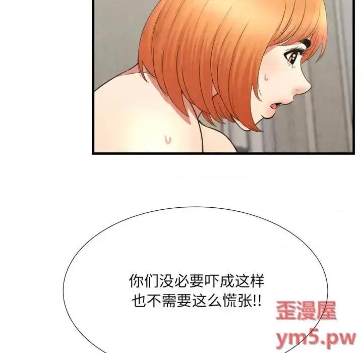 深渊 深渊第 29 话 第77页