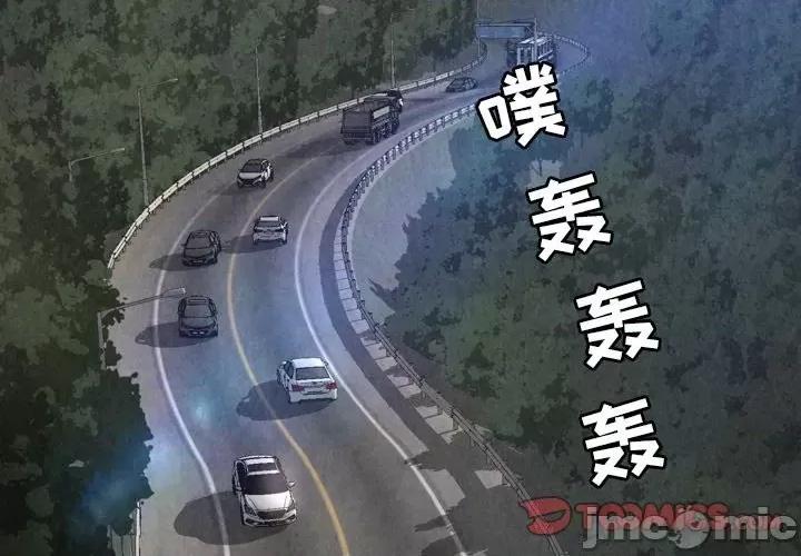 深渊 深渊 30话[完结] 第2页