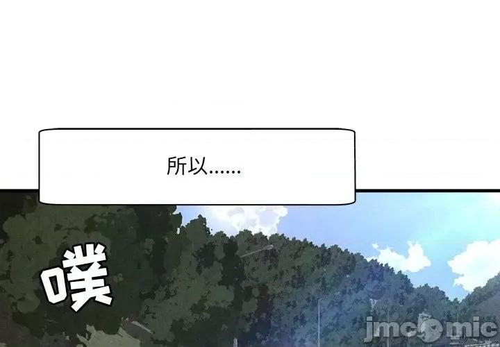 深渊 深渊 30话[完结] 第4页