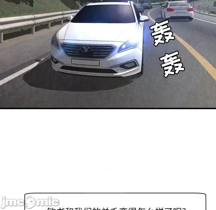 深渊 深渊 30话[完结] 第5页