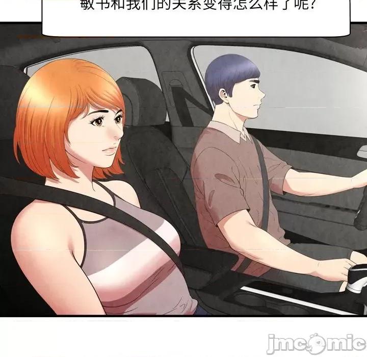 深渊 深渊 30话[完结] 第6页