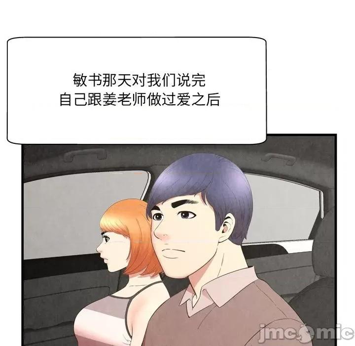 深渊 深渊 30话[完结] 第7页