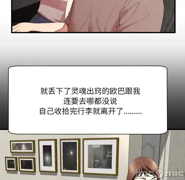深渊 深渊 30话[完结] 第8页