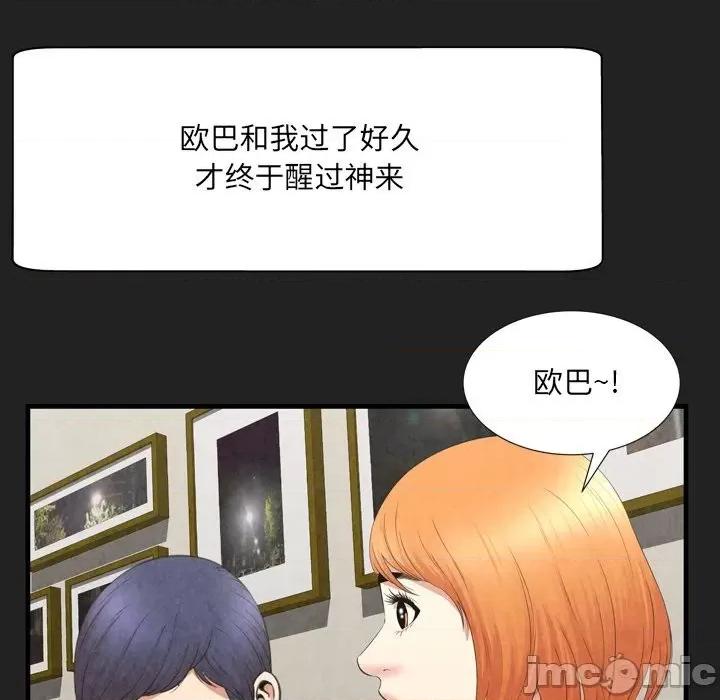深渊 深渊 30话[完结] 第10页