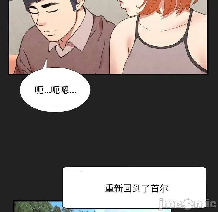 深渊 深渊 30话[完结] 第11页
