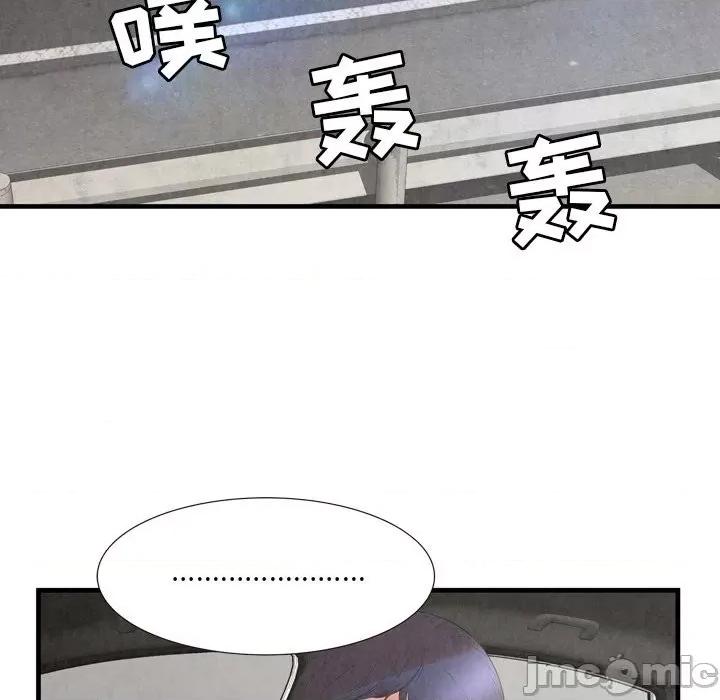 深渊 深渊 30话[完结] 第14页