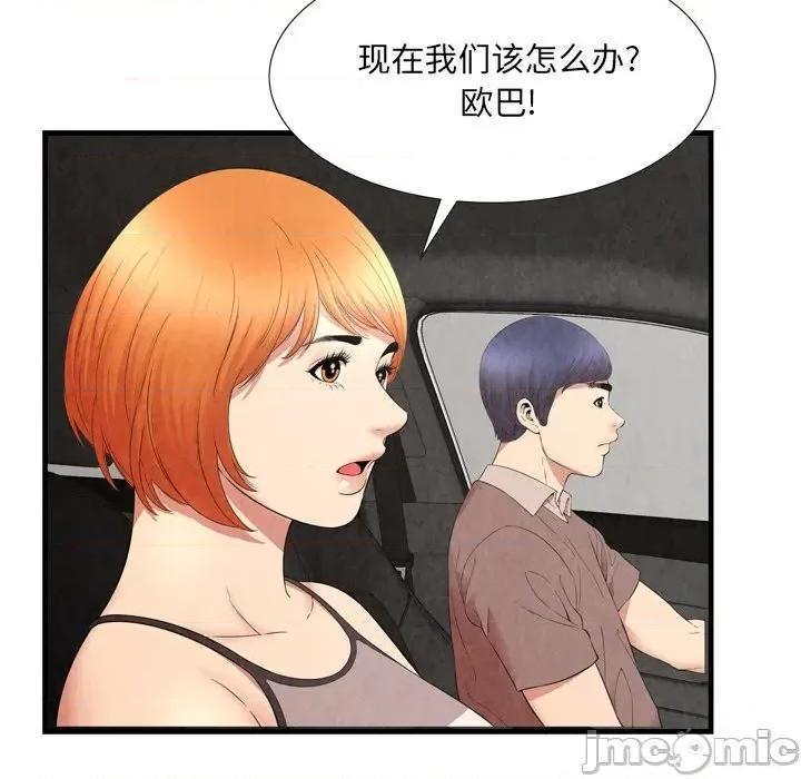 深渊 深渊 30话[完结] 第16页