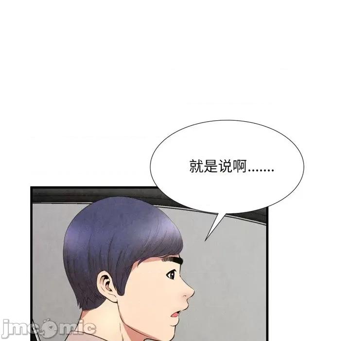 深渊 深渊 30话[完结] 第17页