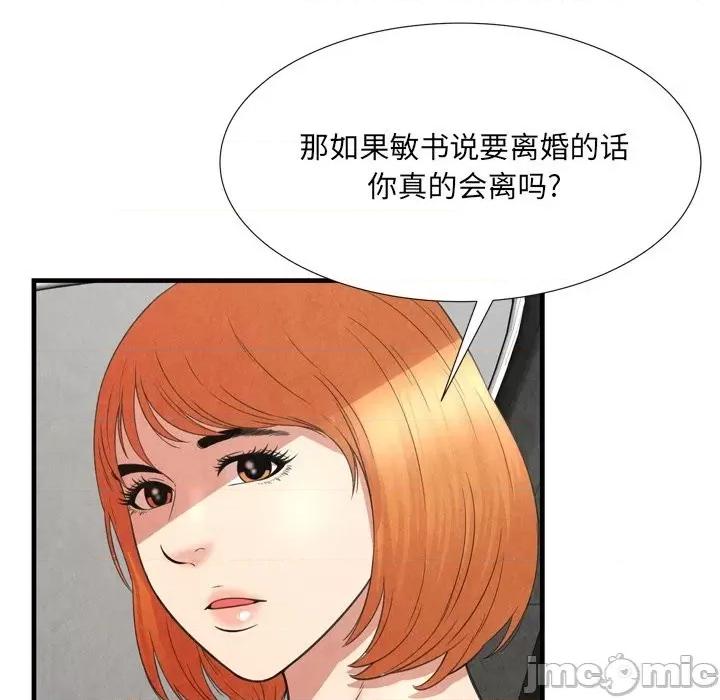 深渊 深渊 30话[完结] 第21页