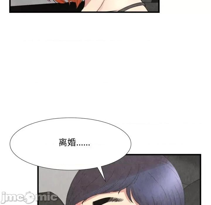 深渊 深渊 30话[完结] 第22页