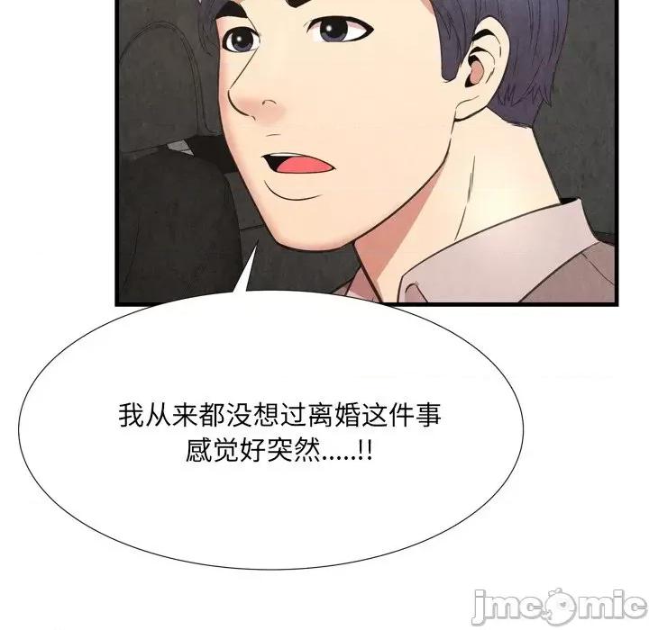深渊 深渊 30话[完结] 第23页