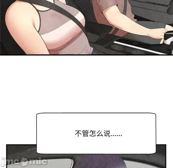 深渊 深渊 30话[完结] 第25页