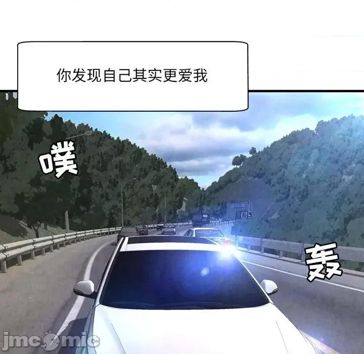深渊 深渊 30话[完结] 第30页