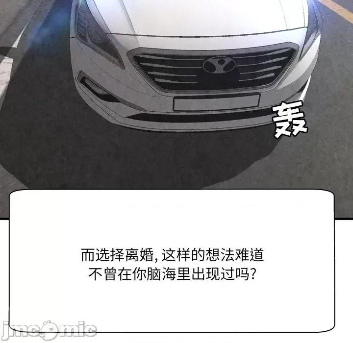 深渊 深渊 30话[完结] 第31页
