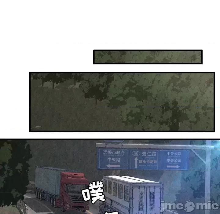 深渊 深渊 30话[完结] 第33页