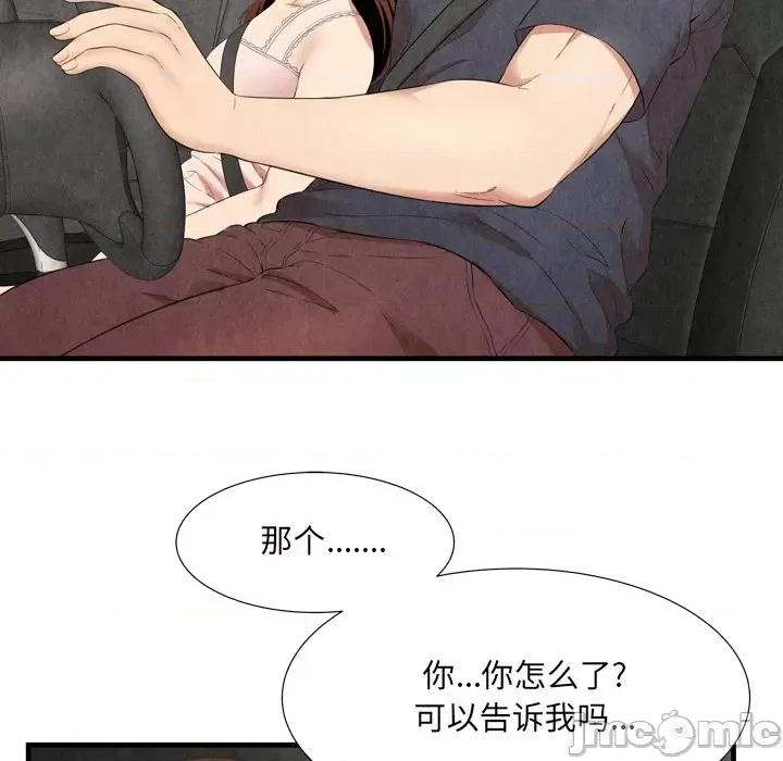 深渊 深渊 30话[完结] 第36页