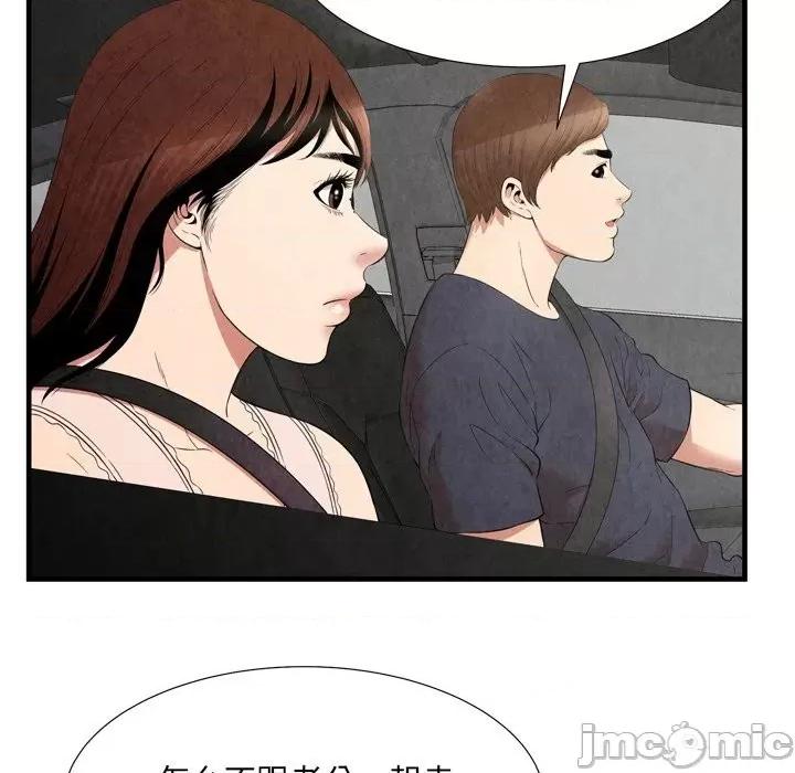 深渊 深渊 30话[完结] 第37页
