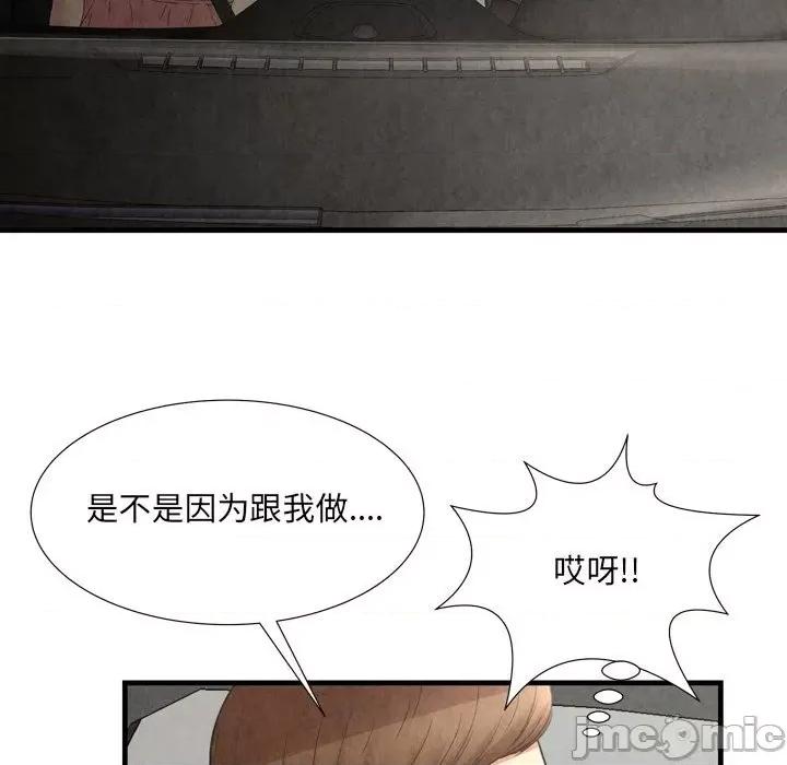 深渊 深渊 30话[完结] 第39页