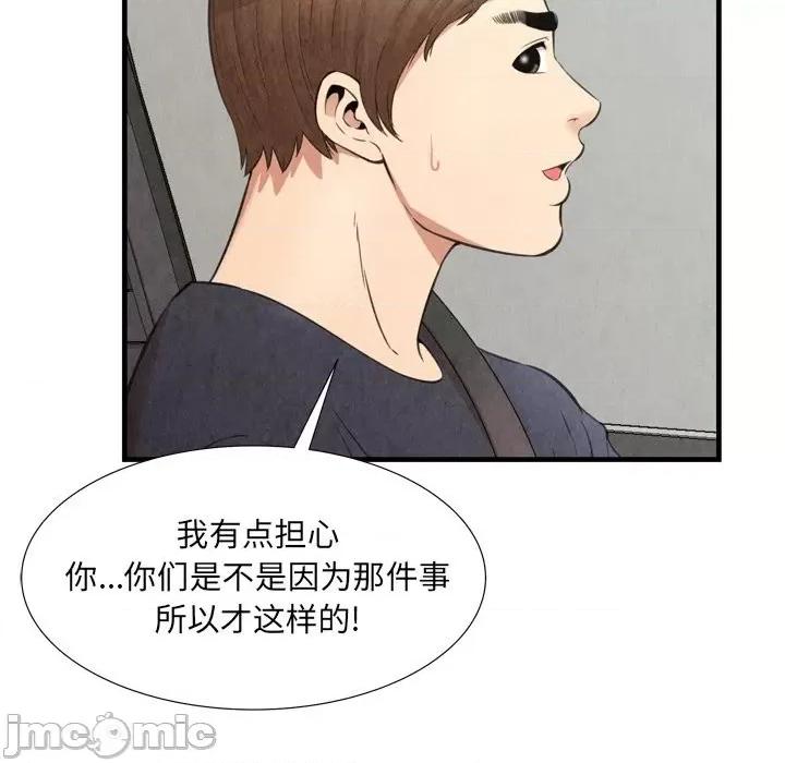 深渊 深渊 30话[完结] 第40页