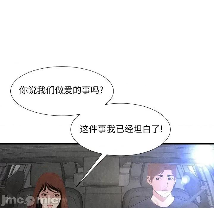 深渊 深渊 30话[完结] 第41页