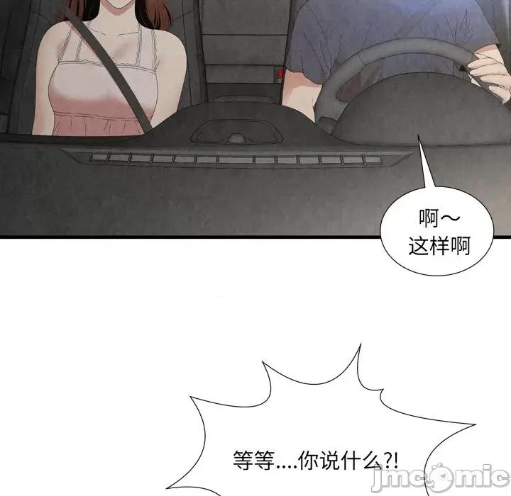 深渊 深渊 30话[完结] 第42页