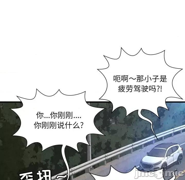 深渊 深渊 30话[完结] 第44页