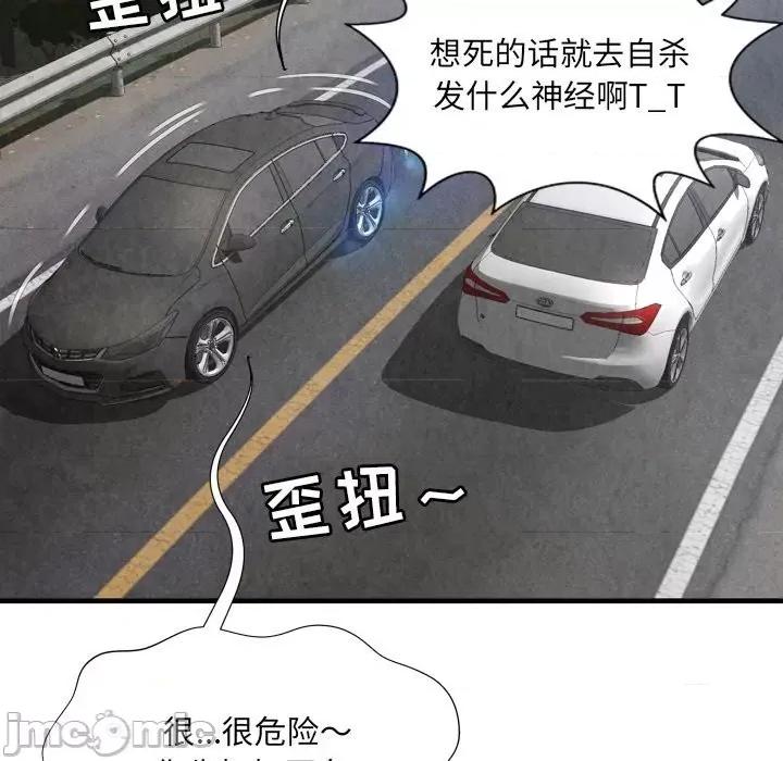 深渊 深渊 30话[完结] 第45页