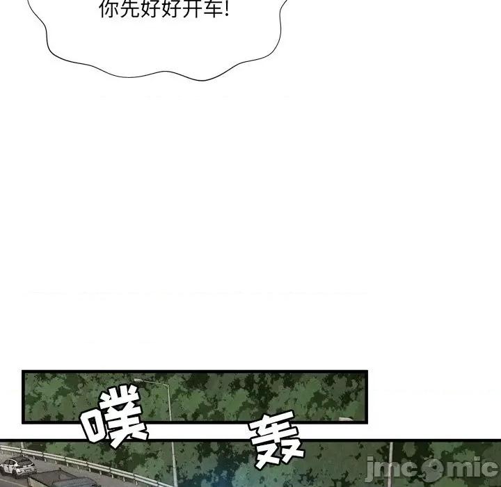 深渊 深渊 30话[完结] 第46页