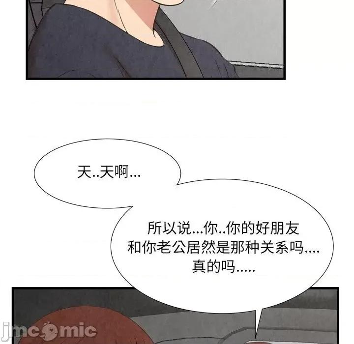 深渊 深渊 30话[完结] 第49页