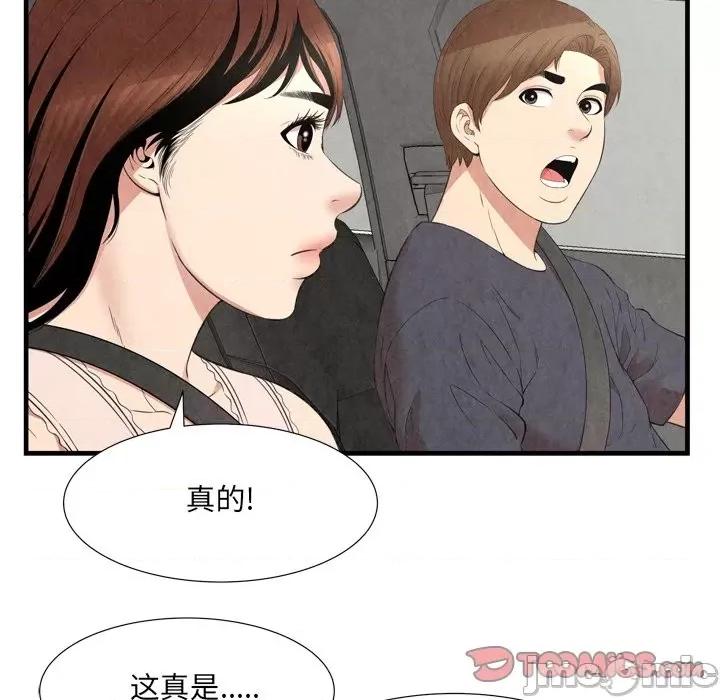 深渊 深渊 30话[完结] 第50页