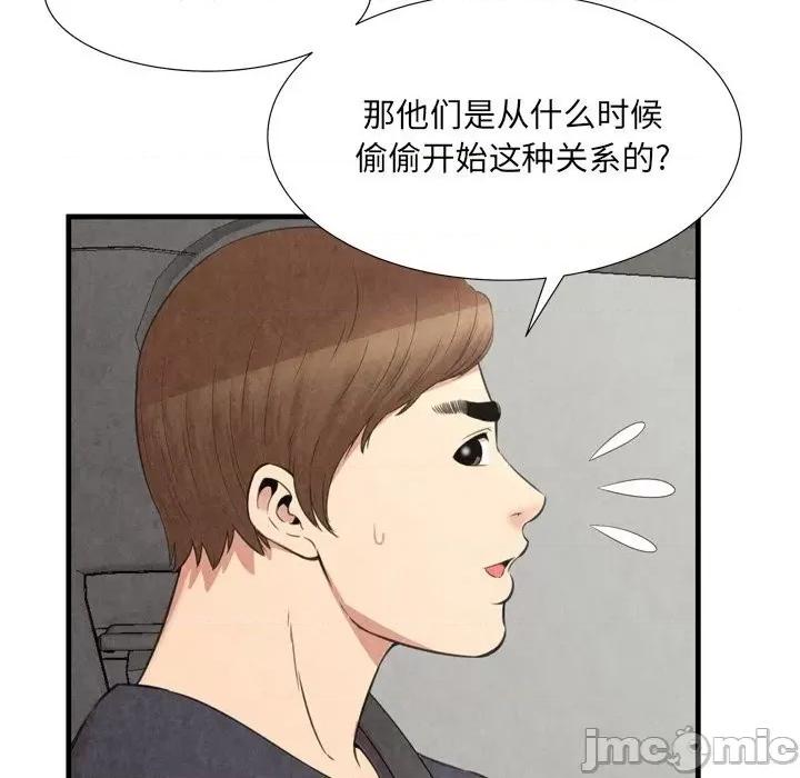 深渊 深渊 30话[完结] 第51页