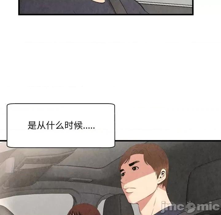深渊 深渊 30话[完结] 第52页