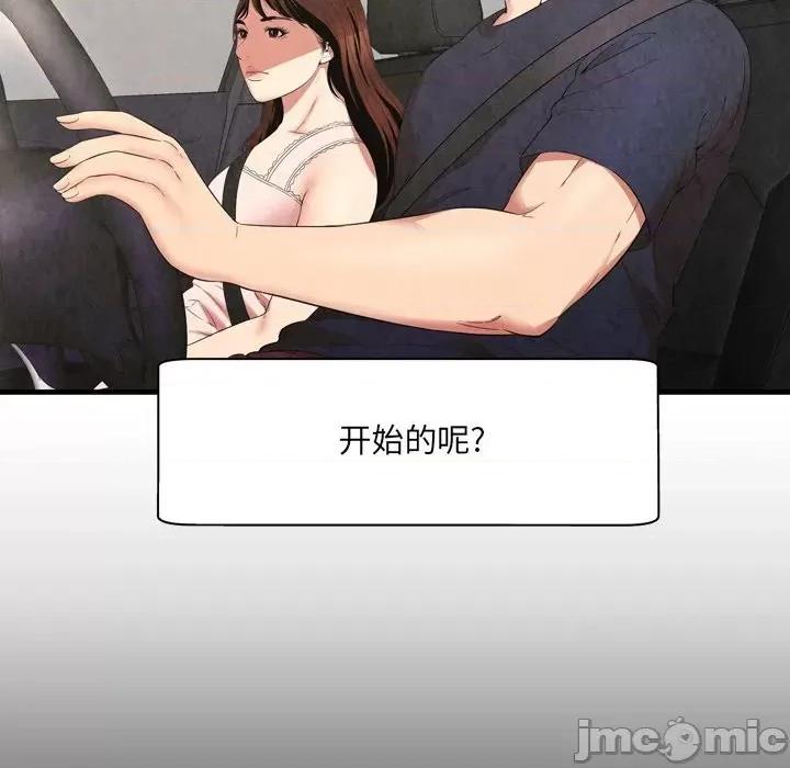 深渊 深渊 30话[完结] 第53页