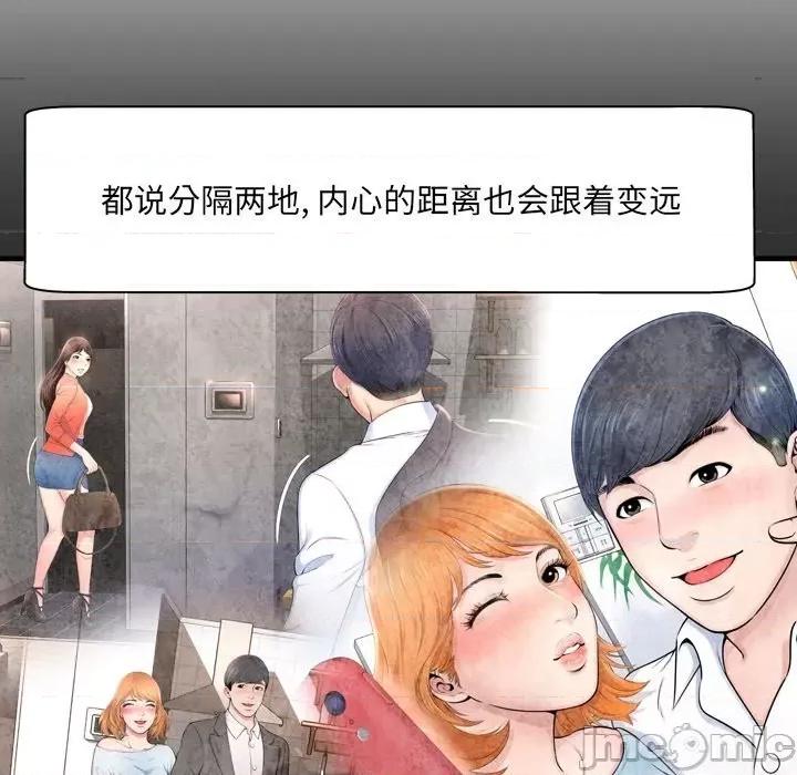 深渊 深渊 30话[完结] 第54页