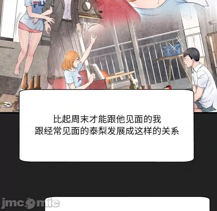 深渊 深渊 30话[完结] 第55页