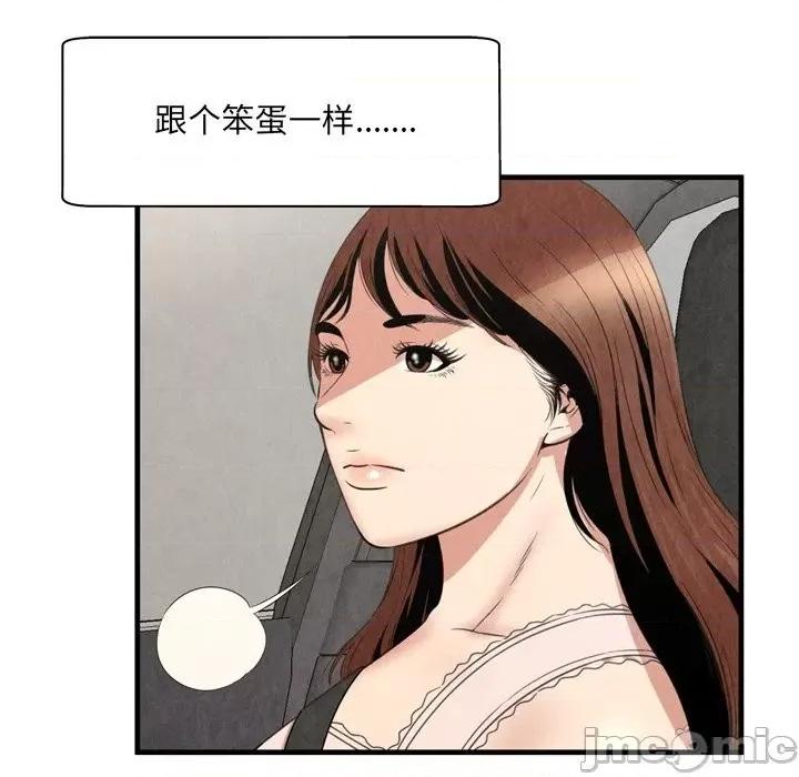 深渊 深渊 30话[完结] 第58页