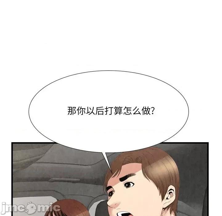 深渊 深渊 30话[完结] 第59页