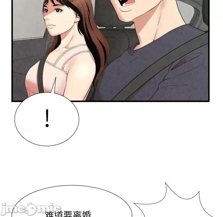 深渊 深渊 30话[完结] 第60页