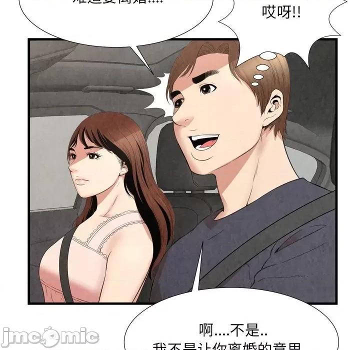 深渊 深渊 30话[完结] 第61页