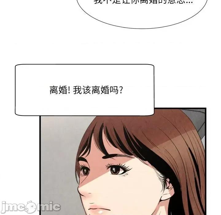 深渊 深渊 30话[完结] 第62页